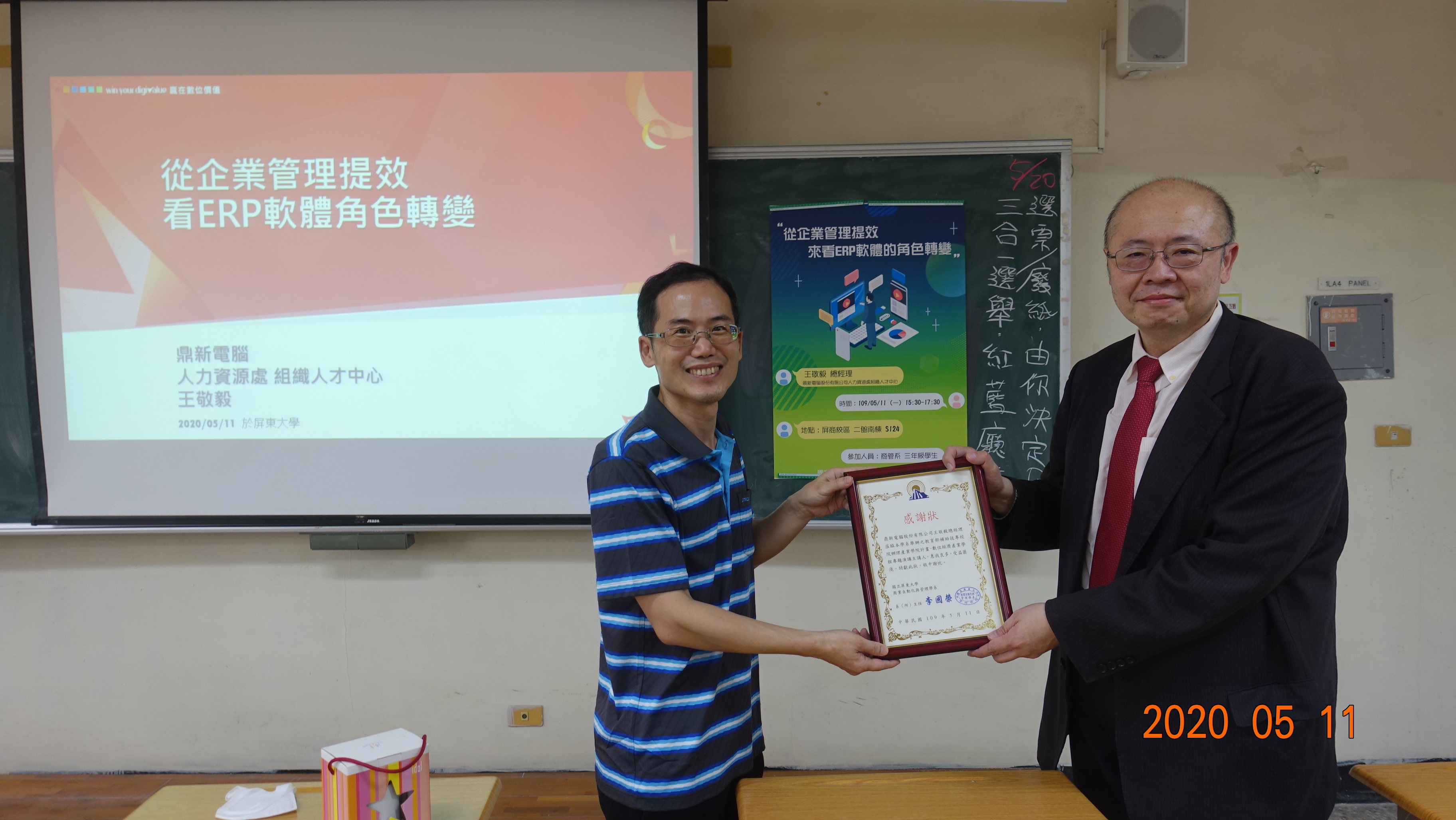 系週會活動成果01