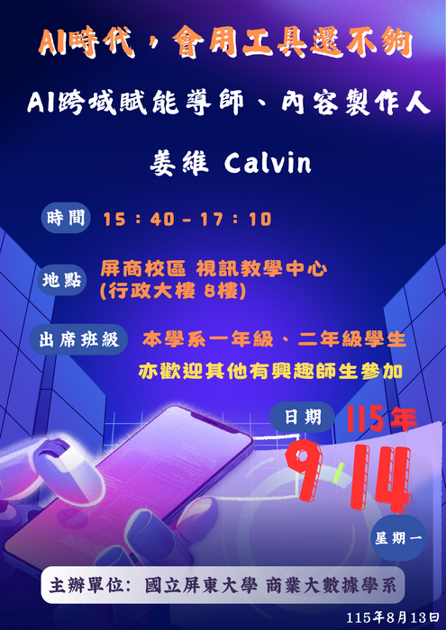 AI 時代，會用工具還不夠圖片