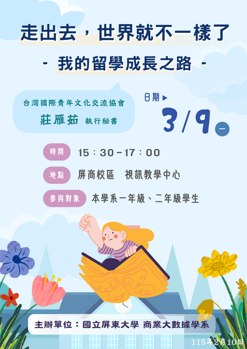 115年03月09日(星期一)15:30辦理系週會專題演講圖片